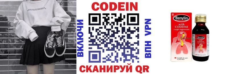 Кодеин Purple Drank купить цена Верхняя Тура