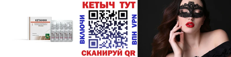 КЕТАМИН VHQ  Верхняя Тура 